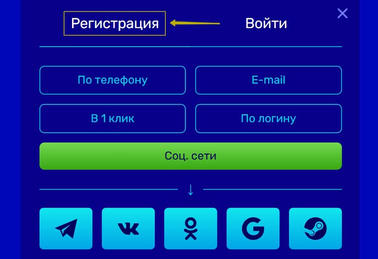 Регистрация в казино Bitzamo