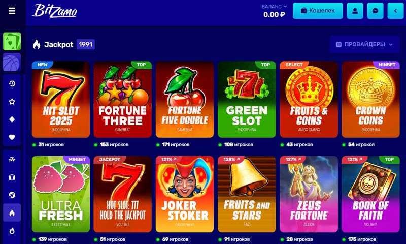 Слоты в Битзамо