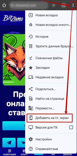 Приложения казино Bitzamo